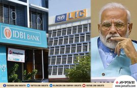 IDBI Bank Bail Out Pack, IDBI Bank, LIC, Narendra Modi, BJP, NDA, IDBI Bank News, IDBI Bank News in Hindi, Business News, National News, India News, Latest News