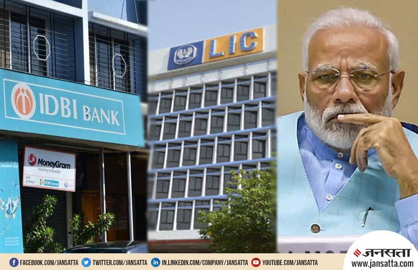 IDBI Bank Bail Out Pack, IDBI Bank, LIC, Narendra Modi, BJP, NDA, IDBI Bank News, IDBI Bank News in Hindi, Business News, National News, India News, Latest News
