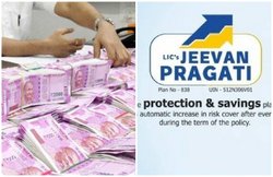 LIC के इस प्लान में कम अवधि में निवेश कर पाएं चार गुना फायदा, 32 लाख रिटर्न और मुफ्त बीमा का फायदा