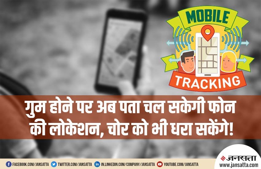 Smartphone, Mobile Phone, Government, Narednra Modi, BJP, Maharashtra, Department of Telecommunications, Central Equipment Identity Register, CEIR, Database, IMEIs, International Mobile Equipment Identity, 15-Digit Unique Number, Identification, Mobile Device, Telecom Minister, Ravi Shankar Prasad, Pilot Project, India, Wireless Subscribers India News, Latest News, Utility News, Hindi News