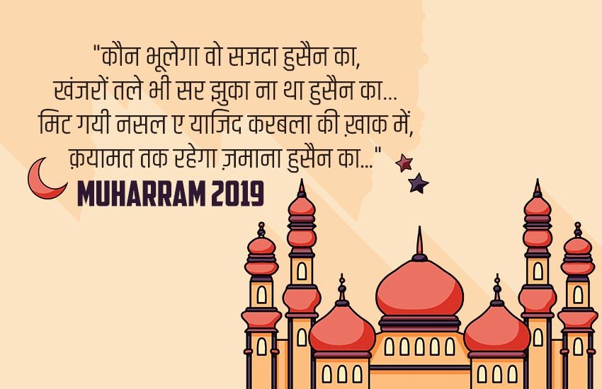 muharram, muharram 2019, muharram 2019 date in india, muharram date, ashura, ashura 2019 date in india, muharram date in india 2019, when is muharram, when is muharram 2019, when is muharram 2019 in india, muharram chand raat, muharram chand raat india, muharram roza sehri time, muharram roza sehri time tomorrow, muharram roza niyat, muharram roza ki niyat, muharram roza niyat 2019, muharram roza niyat 2019 date