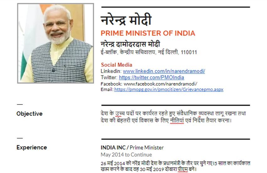 modi ke samachar aaj ke, modi ke bhashan, when was modi born, modi ka bhashan, when was narendra modi born, happy birthday pm narendra modi, PM Modi Resume, PM Modi news, happy birthday pm modi, Narendra Modi resume, Narendra Modi CV, प्रधानमंत्री मोदी, Narendra Modi biodata, Narendra Modi turns 69, Narendra Modi, PM Narendra Modi, Modi Birthday, मोदी जन्मदिन मुबारक, मोदी जन्मदिन, पीएम मोदी