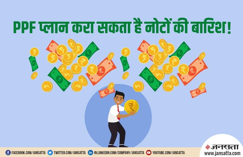 PPF Investment, PPF, Public Provident Fund, Crorepati, India News, National News, Utility News, Hindi News