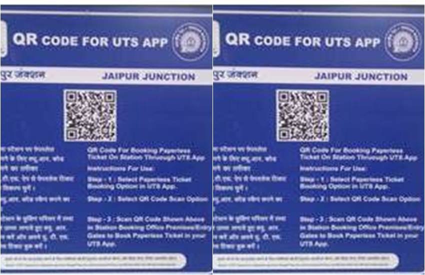 जयपुर स्टेशन पर लगा क्यूआर कोड बोर्ड। जयपुर स्टेशन पर लगा क्यूआर कोड बोर्ड।