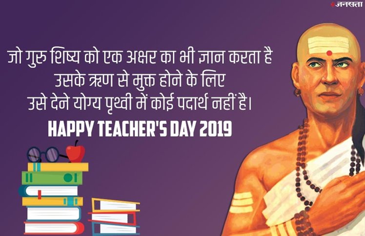 टीचर्स डे आज! बच्चों और शिक्षकों के लिए Speech यहां से करें तैयार