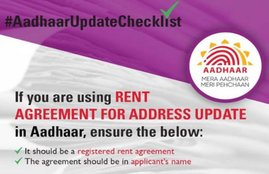 Aadhaar Card, Aadhaar rent agreement, Aadhaar Address Updation, Aadhaar Seva Kendra, Aadhaar Appointment, UIDAI, Aadhaar biometric, Passport Seva Kendras, Aadhaar card, Aadhaar UIDAI, uidai.gov.in, aadhaar centre, Address Update Request