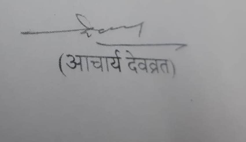 गुजरात के राज्याल की कुर्सी तक पहुंचने वाले आचार्य देवव्रत के हस्ताक्षर।