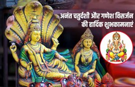 anant chaturdashi, anant chaturdashi 2019, anant chaturdashi 2019 wishes, anant chaturdashi 2019 wishes in hindi, anant chaturdashi 2019 wallpapers, anant chaturdashi 2019 whatsapp status, anant chaturdashi 2019 whatsapp status video, anant chaturdashi 2019 wishes in english, Ganesh Visarjan, Ganesh Visarjan 2019, Ganesh Visarjan images, Ganesh Visarjan photos, Ganesh Visarjan pictures, Ganesh Visarjan quotes, Ganesh Visarjan status, Ganesh Visarjan messages, anant chaturdashi 2019 whatsapp status video download, anant chaturdashi 2019 status in hindi, anant chaturdashi 2019 status video