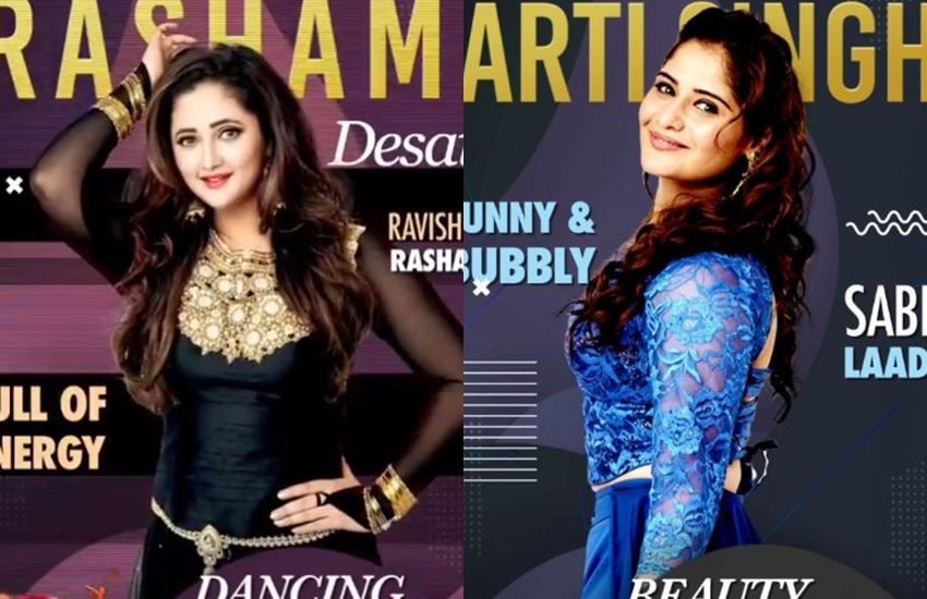 बिग बॉस 13 की कंटेस्टेंट रश्मि देसाई और आरती सिंह। फोटो - इंस्टाग्राम बिग बॉस 13 की कंटेस्टेंट रश्मि देसाई और आरती सिंह। फोटो - इंस्टाग्राम