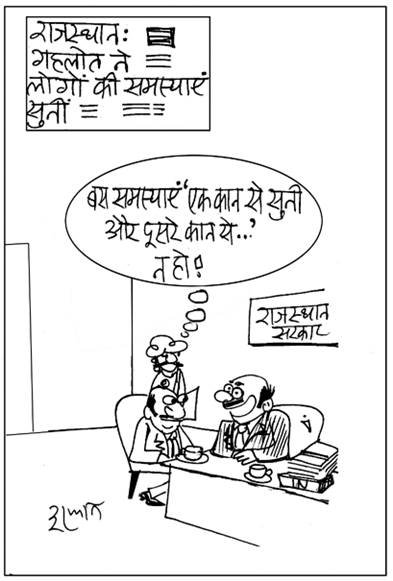 जनसत्ता पर 24 सितंबर का कार्टून।