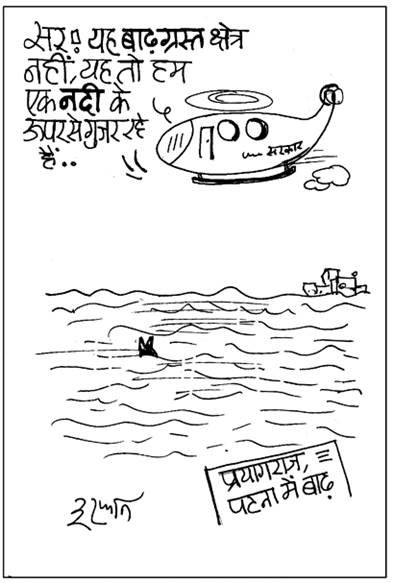 जनसत्ता पर 02 अक्टूबर का कार्टून।