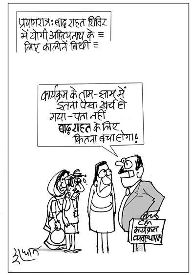 जनसत्ता पर 21 सितंबर का कार्टून।