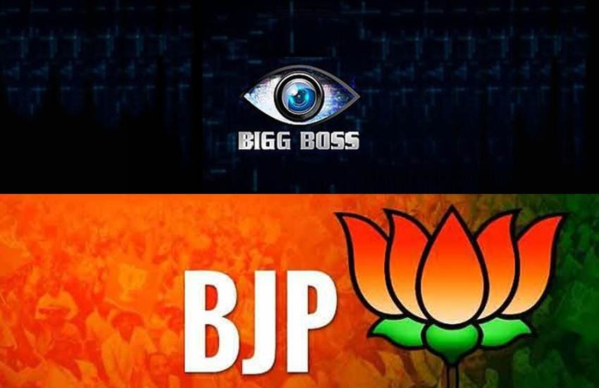 टीवी रियालिटी शो की दुनिया में Bigg Boss काफी लोकप्रिय रहा है। इस शो में लगभग 100 दिनों के लिए करीब दर्जन भर से ज्यादा सेलिब्रिटी बिग बॉस हाउस में बाहरी दुनिया से बिना संपर्क के रहते हैं। शो के ज्यादातर सीजन्स सलमान खान ने होस्ट किये हैं। इसके अलावा अमिताभ बच्चन और संजय दत्त भी इस शो को होस्ट कर चुके हैं। इस शो ने कई सेलिब्रिटीज के गिरते करियर को संभाला तो बहुतों की खोई लोकप्रियता हासिल करवाई है। कई ऐसे कंटेस्टेंट हैं जो बिग बॉस हाउस में भी दिखे और अब राजनीति के मैदान में भी अपना जलवा दिखा रहे हैं। फिलहाल आइए डालते हैं उन कंटेस्टेंट पर एक नजर जिनमें भारतीय जनता पार्टी को संभावनाएं दिखीं। बीजेपी ने इनमें से कुछ को संसद तक भी पहुंचाया है।