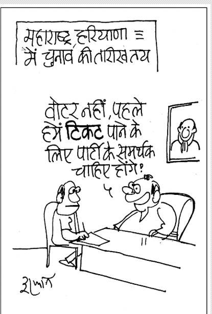 23 सितंबर कार्टून