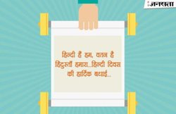 Happy Hindi Diwas: हिंदी के भारत के अलावा और भी कई देशों में बोली जाती है, समझिए इसके महत्व को