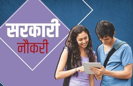Sarkari Naukri, Govt jobs, IIT Indore, Assistant professor job, IIT Indore, 7th Pay Commission, IIT Indore recruitment, IIT Indore recruitment 2019, IIT Indore Assistant Professor vacancy, IIT Indore Assistant Professor vacancy 2019, 7th Pay commission, Dearness Allowance, central government employees, 7th CPC, Seventh pay commission, Seventh pay commission, sarkari naukri, sarkari naukri 2019
