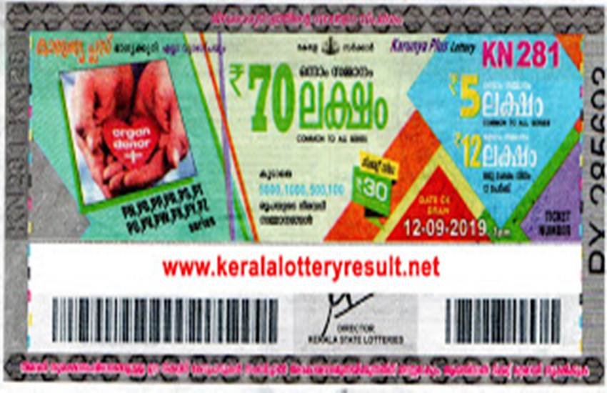 Kerala Karunya Plus Lottery KN- 281 Results: कुछ लोगों को 8000 रुपए का सांत्वना पुरस्कार भी दिया जाता है।