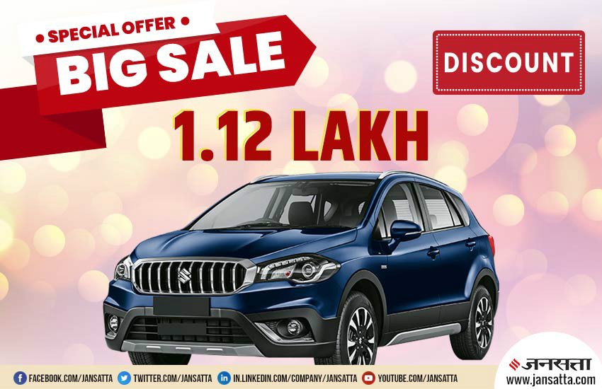 Maruti S-Cross discount offer, Maruti S-Cross offer in September, maruti suzuki cars discount offer, maruti offer in september, maruti cars offer