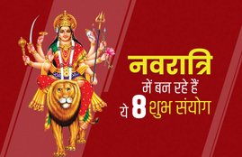 navratri 2019 date, when start navratri, navratri 2019 kab se hai, shardiya navratri 2019 date, navratri shubh sayong, vijyadashmi date
