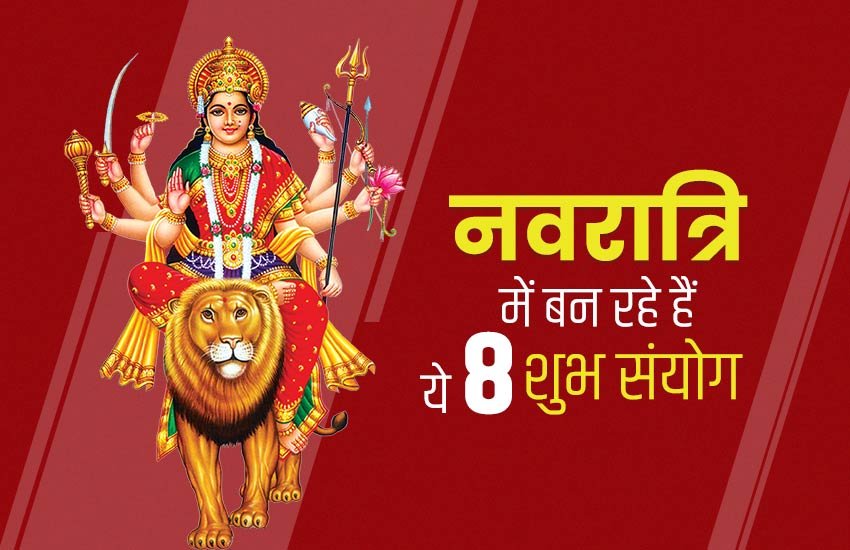 navratri 2019 date, when start navratri, navratri 2019 kab se hai, shardiya navratri 2019 date, navratri shubh sayong, vijyadashmi date