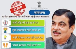 Motor Vehicle Act: सावधान! ट्रैफिक नियमों में सरकार ​ने किया बड़ा बदलाव, इन बातों के लिए नहीं होगा चालान