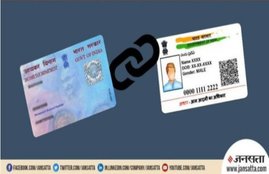 pan card,aadhaar,pan aadhaar linking,pan aadhaar linking deadline,how to link pan aadhaar cards, uidai, aadhaar card pan, pan card number, aadhar linking pan