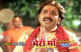 Pawan Singh latesh song, pawan singh bhojpuri song, pawan singh devi geet, pawan singh ka gana, pawan singh navratri song, Ae Mai Godi Me Ego Lal De Da song,khesari lal yadav new song, khesari lal yadav new navratri songs, khesari lal yadav new bhakti songs, khesari lal yadav ka new bhojpuri songs, khesari lal yadav ka gana, khesari lal yadav ka devi geet, Kali Kalkatta Me Pujali
