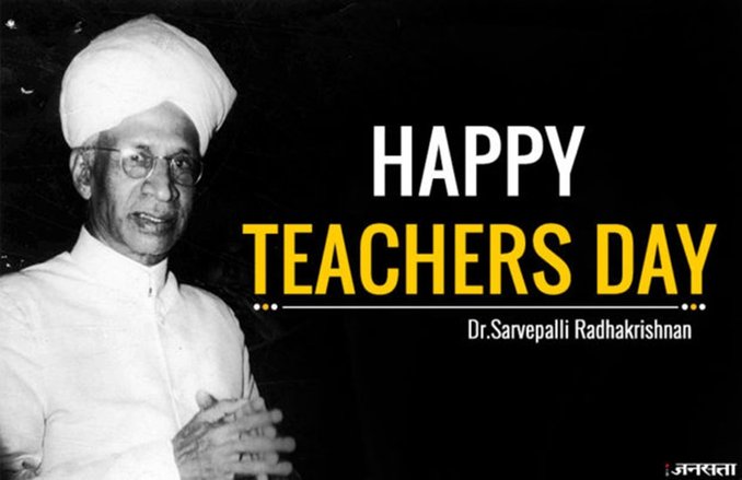 डॉ. सर्वपल्ली राधाकृष्णन की याद में क्यों मनाया जाता है Teacher’s Day, जानिए इससे जुड़ी बातें