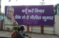 राजपाट: सूरमा बिहारी