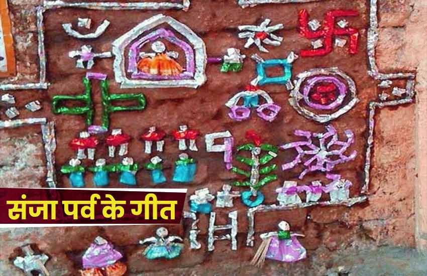 sanja festival, sanja festival significance, sanja festival in shradh paksha, sanja festival famous song sanja festival, sanja festival significance, sanja festival in shradh paksha, sanja festival famous song