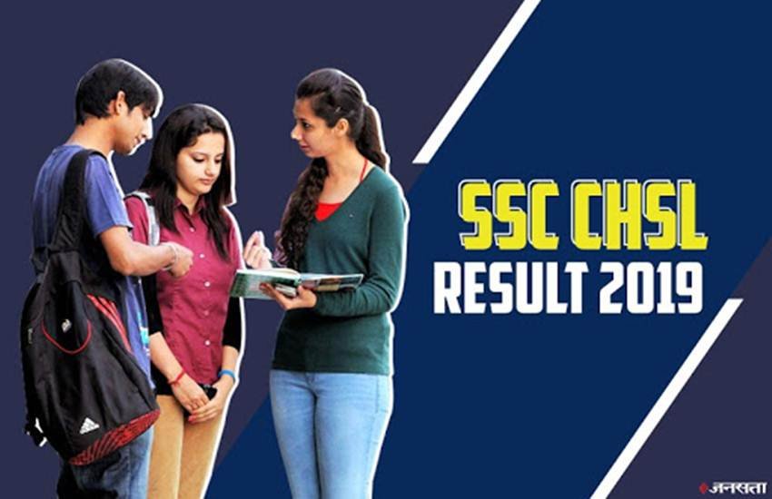 SSC CHSL Result 2019: इस भर्ती प्रक्रिया के आधार पर कुल 5789 पदों पर भर्ती की जाएगी।
