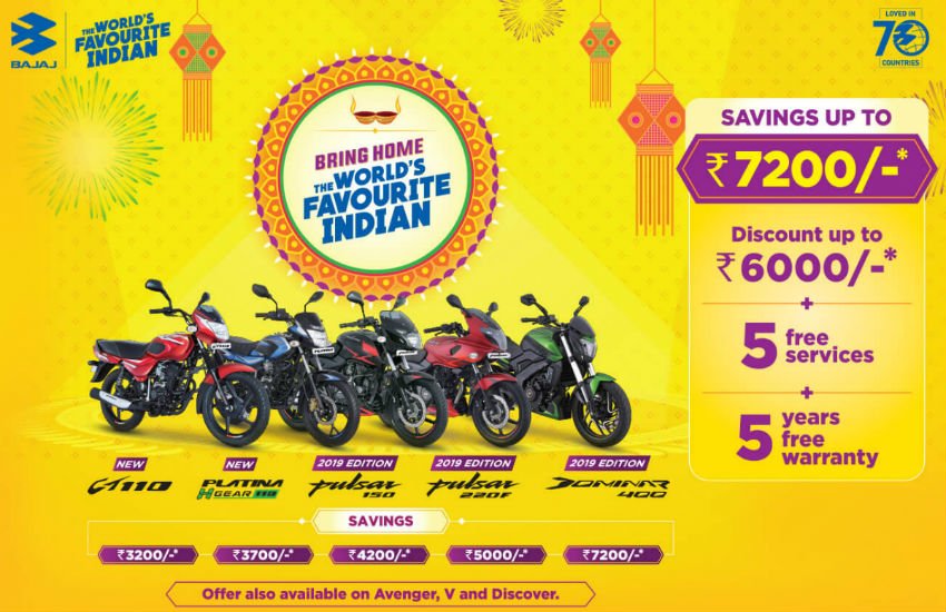 Bajaj Diwali Discount Offer, Bajaj Pulsar Discount Offer, Bajaj pulsar down payment, bajaj platina discount offer, bajaj pulsar mileage, bajaj pulsar cheapest price, bajaj dominar discount offer, bajaj ct110 discount offer