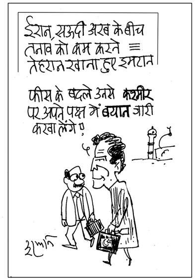 जनसत्ता पर 14 अक्टूबर 2019 का कार्टून।