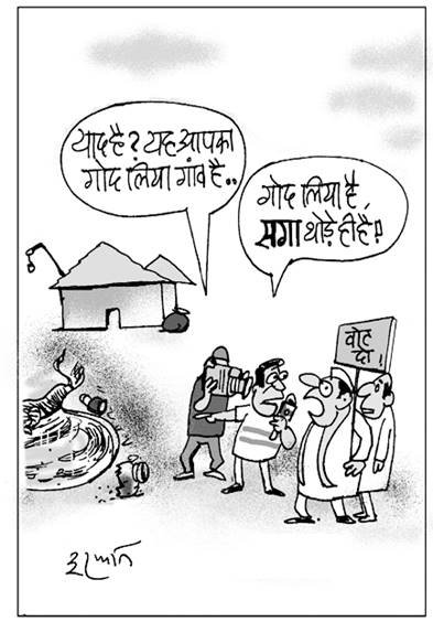 जनसत्ता पर 15 अक्टूबर का कार्टून।