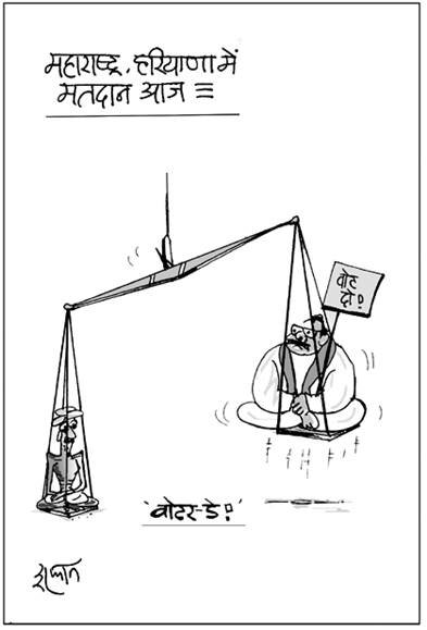 जनसत्ता पर 21 अक्टूबर का कार्टून।