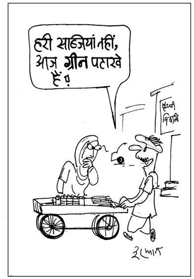 जनसत्ता पर 27 अक्टूबर का कार्टून।