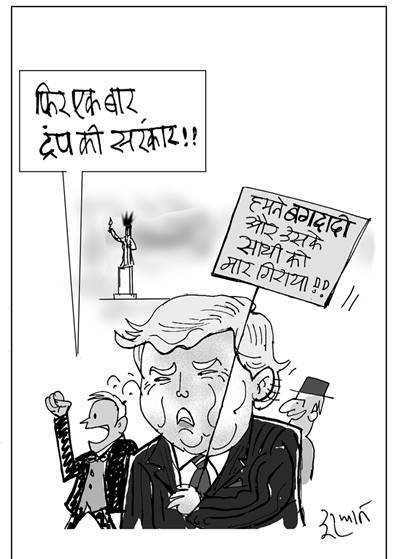 जनसत्ता पर 1 नवंबर 2019 का कार्टून।