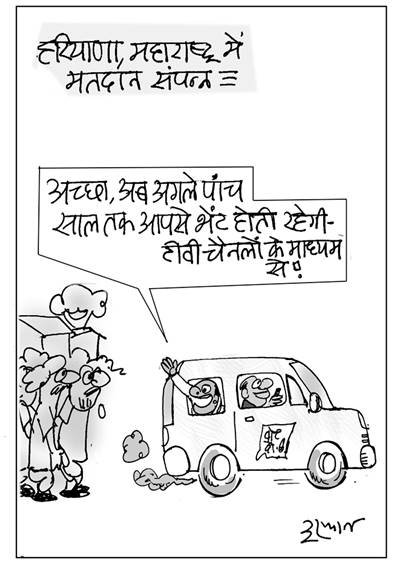 जनसत्ता पर 22 अक्टूबर का कार्टून।