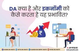 7th Pay Commission, Diwali Bonus, Group B, Group C, Non-Gazetted, Central Government Employees, 7th Pay Commission recommendation, NDA government, Dearness Allowances, financial status, 7th Pay Commission Latest News, 7th Pay Commission, Dearness Allowance, DA, Gratuity, Gratuity Changes, Central Government, New pay structure, Central government employees, fitment factor CG Employees, Business News, Modi government, Indian Stock Market, Share Market News, Finance News, Dussehra 2019, IPO, Stock Market, Sensex, Mutual Funds, Nifty, Stock Market Nnews, Business News, 7th Pay Commission News, Hindi News, Railway employee, railway ministry, Yogi government, Up government, family planning allowance, सातवां वेतन आयोग, केंद्र सरकार, नरेंद्र मोदी सरकार, बिजनेस समाचार, राष्ट्रीय समाचार, हिंदी समाचार, Big Bonanza, Festive Season, Central Government, Promotion, Officers, Indian Defence Accounts Service, IDAS, SAF Officers, Grade, Principal Controller of Defence Accounts, PCDA, Hindi News, Business News, 7th Pay Commission News, 7th Pay Commission News, Business News, State News, National News, Hindi News