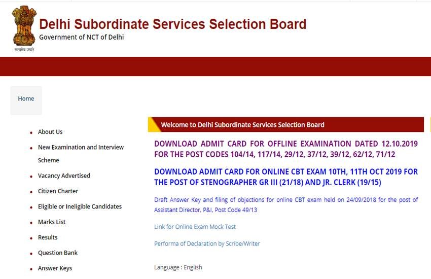 DSSSB, dsssb fire operator recruitment, delhi govt jobs, dsssb.delhi.gov.in, dassbonline.nic.in, employment news, sarkari naukri, sarkari naukri result, DSSSB fire operator recruitment 2019