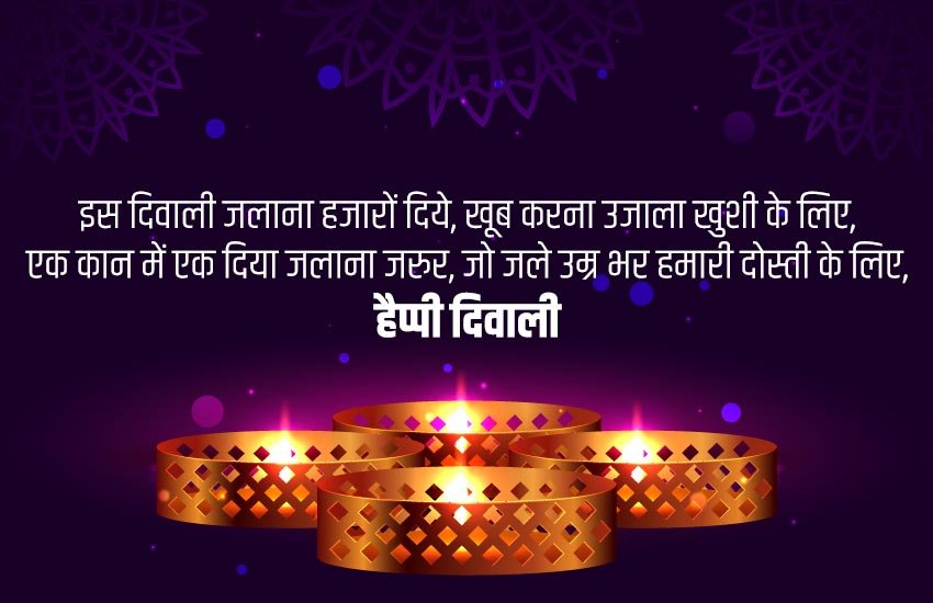diwali, diwali 2019, happy deepavali wishes, happy deepavali stickers, diwali images, happy diwali, happy diwali images 2019, happy diwali wishes 2019, happy diwali images download, happy diwali images, happy deepavali, happy deepavali images, happy deepavali sms, happy deepavali messages, happy diwali sms, happy diwali quotes, diwali quotes, happy diwali photos, happy diwali pics, happy diwali wallpaper, happy diwali wallpapers, happy diwali wishes images, happy deepavali wallpapers, happy diwali wishes, happy diwali wishes sms, happy diwali pictures