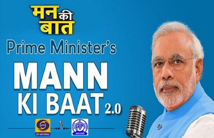 Narendra Modi’s Mann Ki Baat: पीएम नरेंद्र मोदी ने आज मन की बात कार्यक्रम में जनता को संबोधित किया। (pc- DDNational/twitter)