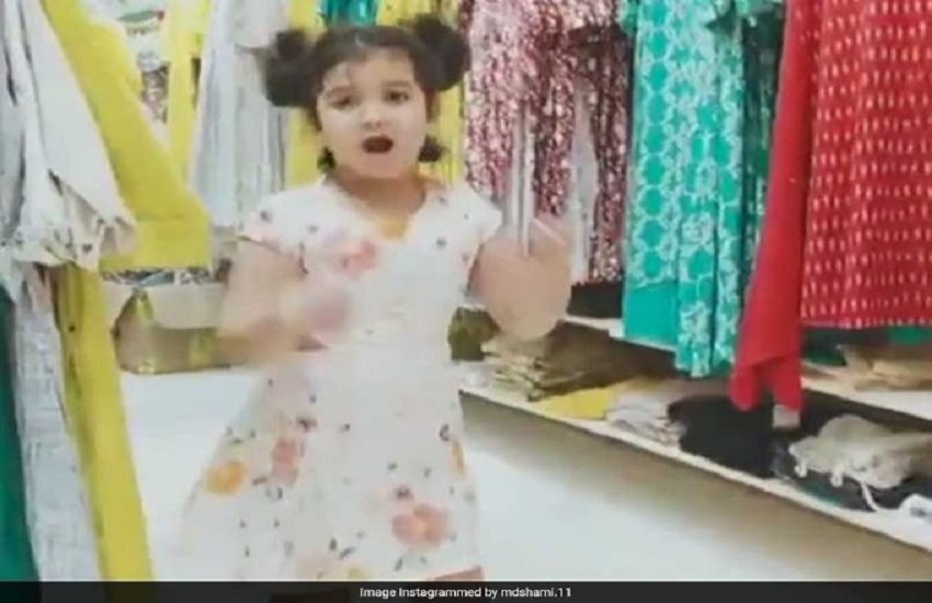 शमी की बेटी ने किया शानदार डांस (फोटो सोर्स-twitter)
