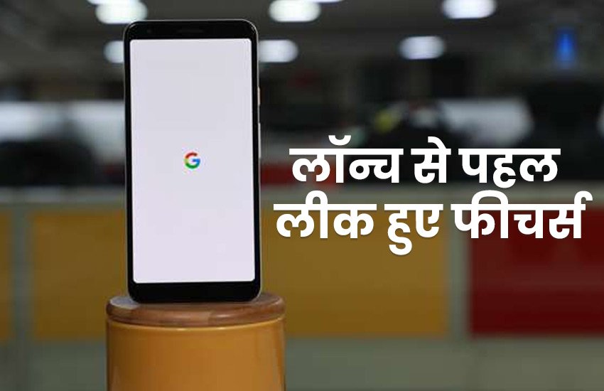 Google Pixel 4 duo: तस्वीर का इस्तेमाल सिर्फ प्रस्तुतिकरण के लिए किया गया है।
