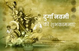 happy navami, navami, navami 2019, durga navami, maha navami, maha navami images, happy maha navami, maha navami 2019, durga navami 2019, happy durga navami, happy durga navami wishes, maha navami wishes images, happy durga navami images, happy durga navami sms, happy durga navami wallpaper, happy durga navami photos, happy navami images, happy navami wishes, happy navami pics, happy navami quotes, happy navami sms, happy navami wallpaper, happy navami photos, happy navami greetings, happy navami greetings, happy navami wishes images