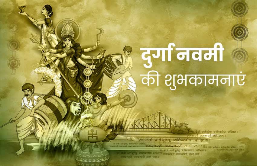 happy navami, navami, navami 2019, durga navami, maha navami, maha navami images, happy maha navami, maha navami 2019, durga navami 2019, happy durga navami, happy durga navami wishes, maha navami wishes images, happy durga navami images, happy durga navami sms, happy durga navami wallpaper, happy durga navami photos, happy navami images, happy navami wishes, happy navami pics, happy navami quotes, happy navami sms, happy navami wallpaper, happy navami photos, happy navami greetings, happy navami greetings, happy navami wishes images happy navami, navami, navami 2019, durga navami, maha navami, maha navami images, happy maha navami, maha navami 2019, durga navami 2019, happy durga navami, happy durga navami wishes, maha navami wishes images, happy durga navami images, happy durga navami sms, happy durga navami wallpaper, happy durga navami photos, happy navami images, happy navami wishes, happy navami pics, happy navami quotes, happy navami sms, happy navami wallpaper, happy navami photos, happy navami greetings, happy navami greetings, happy navami wishes images