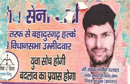 Haryana Assembly election 2019_AMP