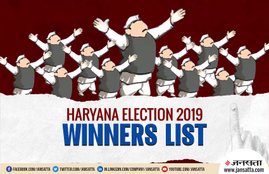 haryana election result, haryana election result 2019, haryana election results, haryana election result constituency wise, haryana election result constituency wise 2019, constituency wise results haryana, constituency wise election result haryana 2019, haryana seat wise election results 2019