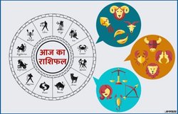 राशिफल 10 October: बढ़ेगी मेष की आय, सिंह वालों की फिक्स सकती है शादी, जानिए बाकियों का हाल