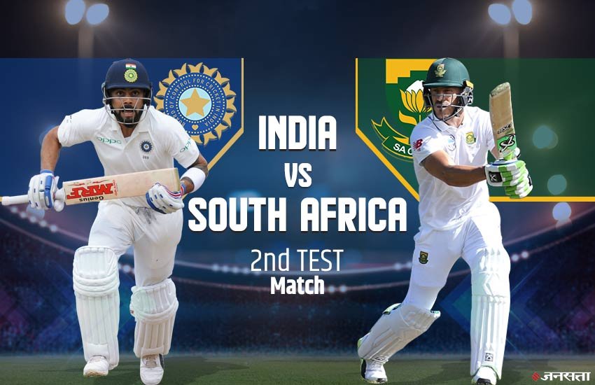 India vs South Africa, Ind vs SA 2nd Test Playing 11 LIVE: इन खिलाड़ियों को मिल सकता है मौका